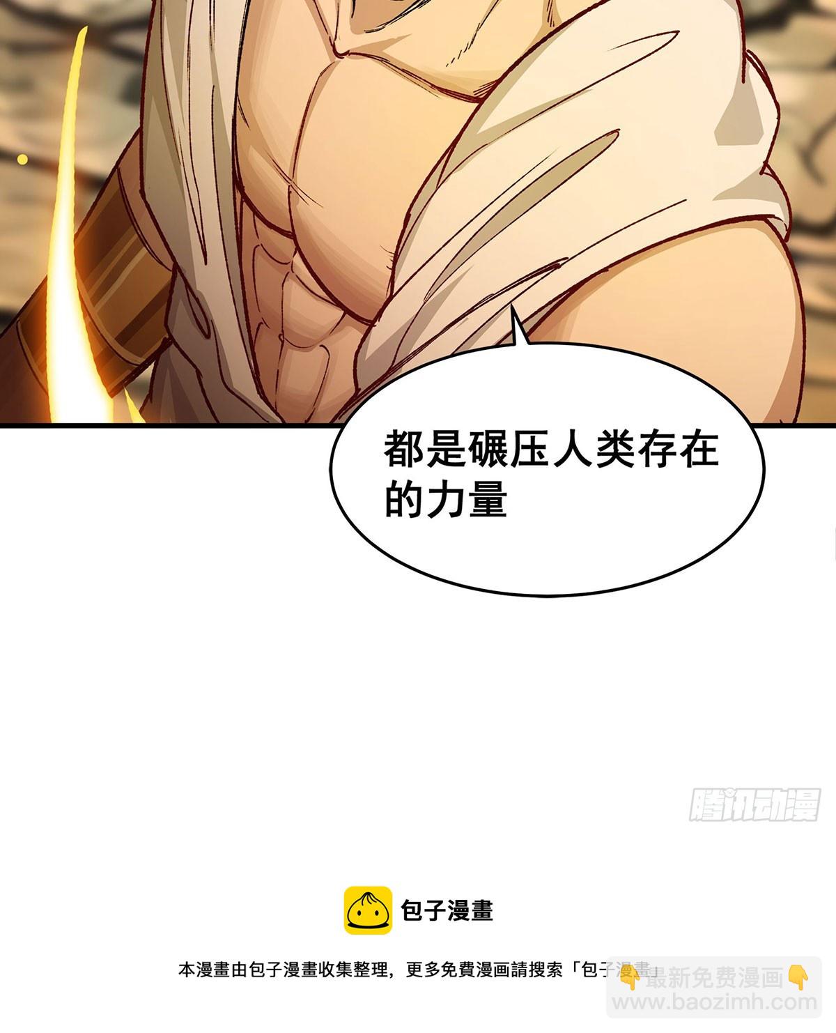 無限使徒與十二戰姬 - 第293話 賭局(1/2) - 2