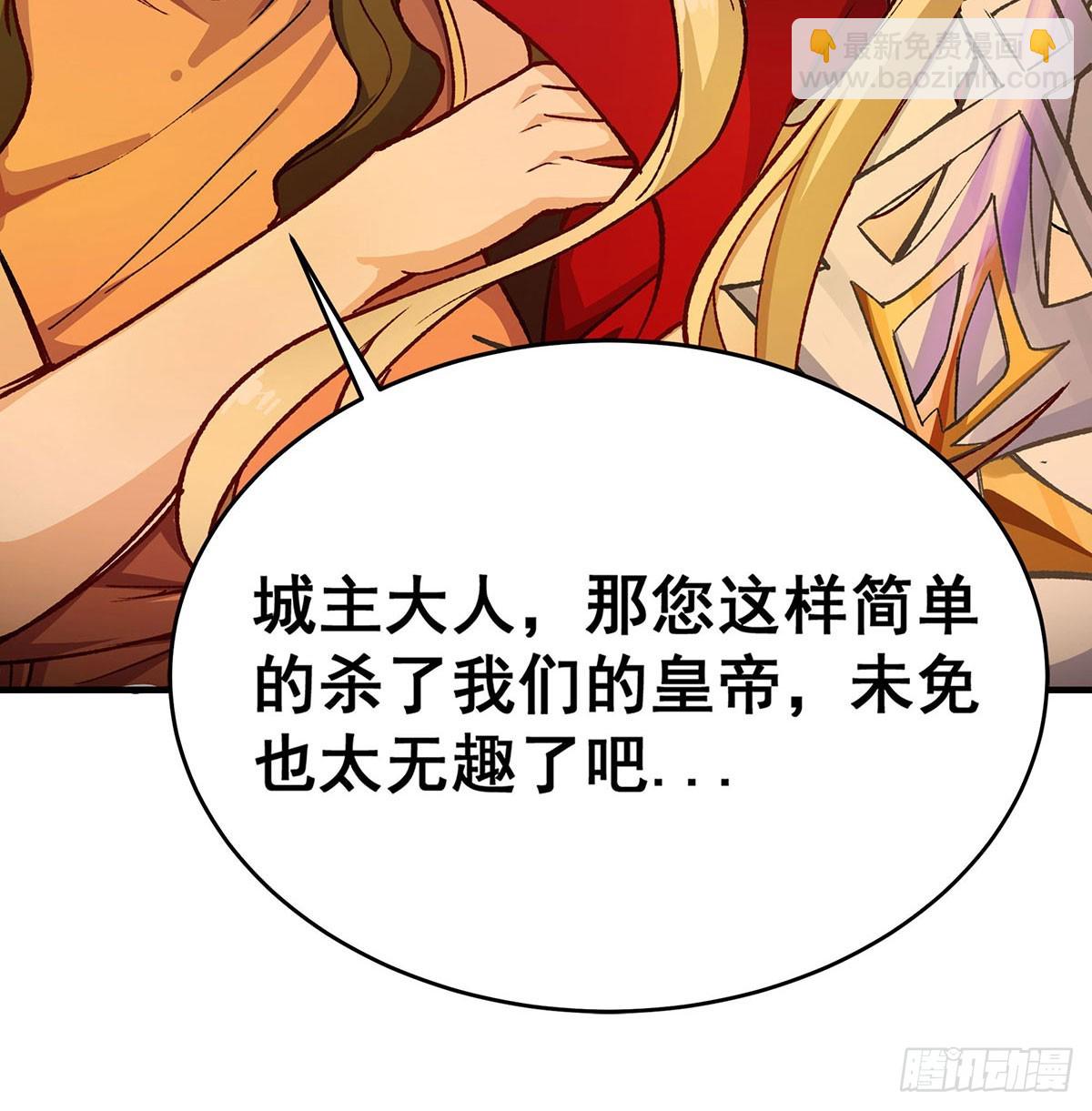 無限使徒與十二戰姬 - 第293話 賭局(2/2) - 4