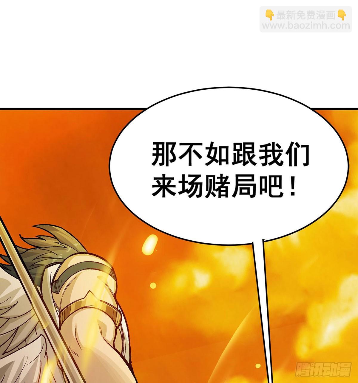 無限使徒與十二戰姬 - 第293話 賭局(2/2) - 2