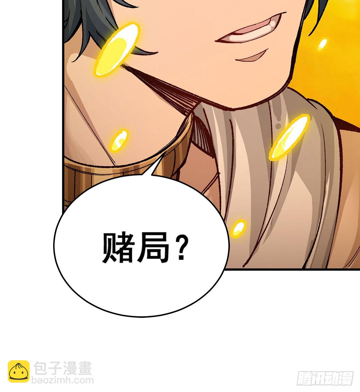 無限使徒與十二戰姬 - 第293話 賭局(2/2) - 5