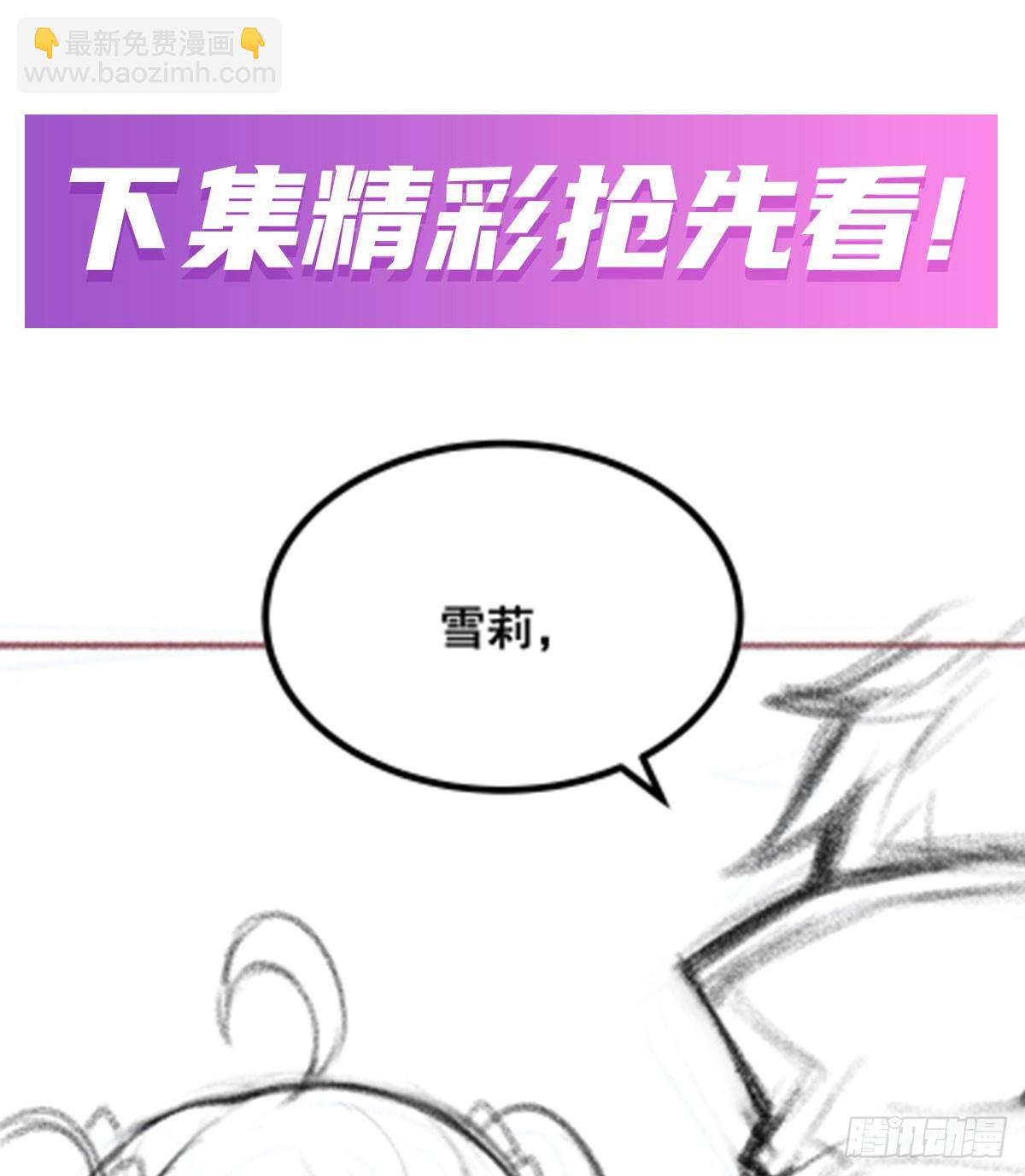 無限使徒與十二戰姬 - 第293話 賭局(2/2) - 1