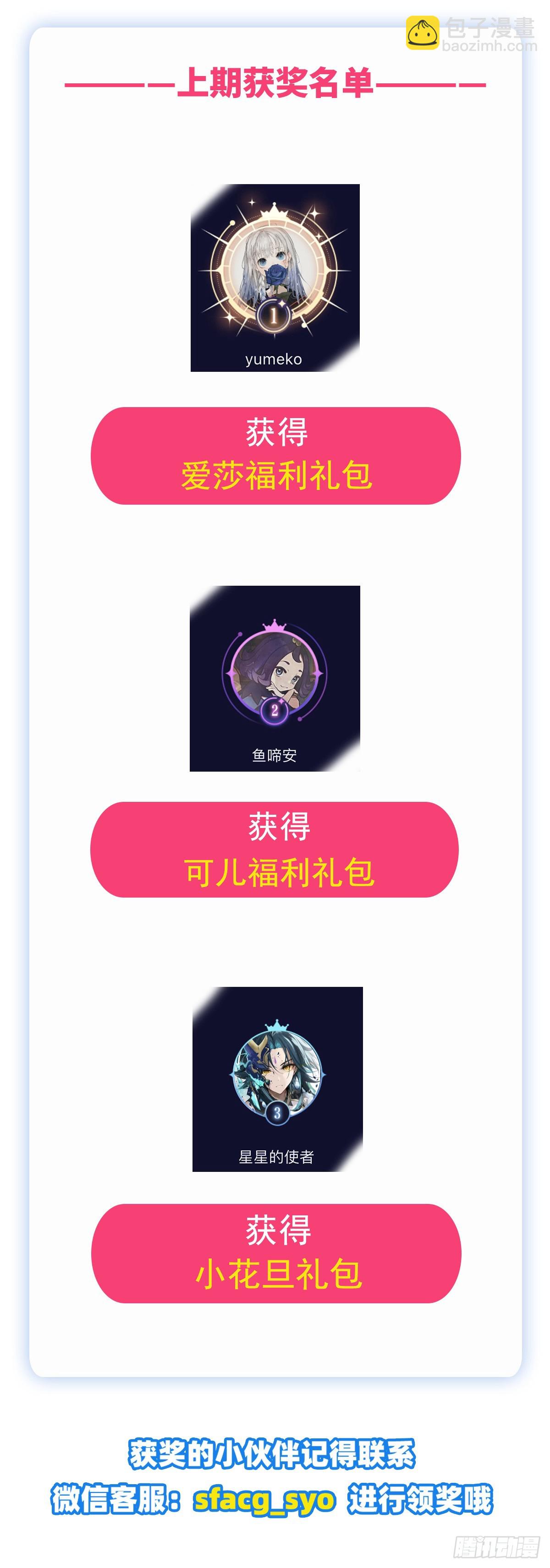 無限使徒與十二戰姬 - 第293話 賭局(2/2) - 5