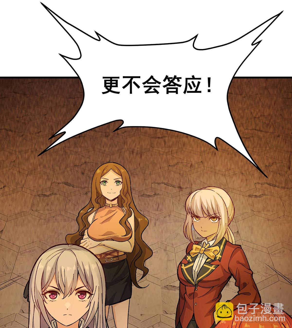 無限使徒與十二戰姬 - 第293話 賭局(1/2) - 8