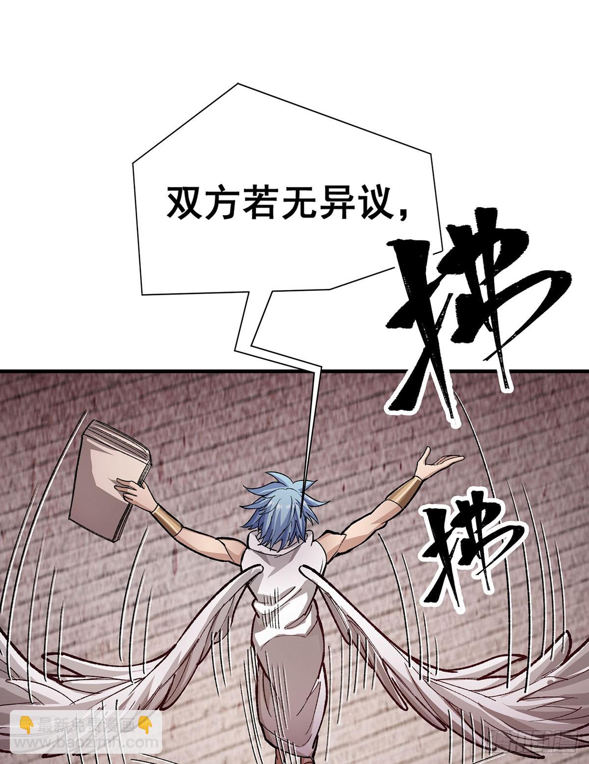 無限使徒與十二戰姬 - 第295話 琳達VS最強戰士(1/2) - 5