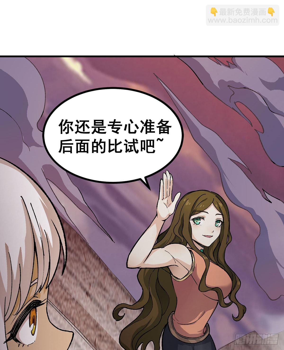 無限使徒與十二戰姬 - 第295話 琳達VS最強戰士(1/2) - 7