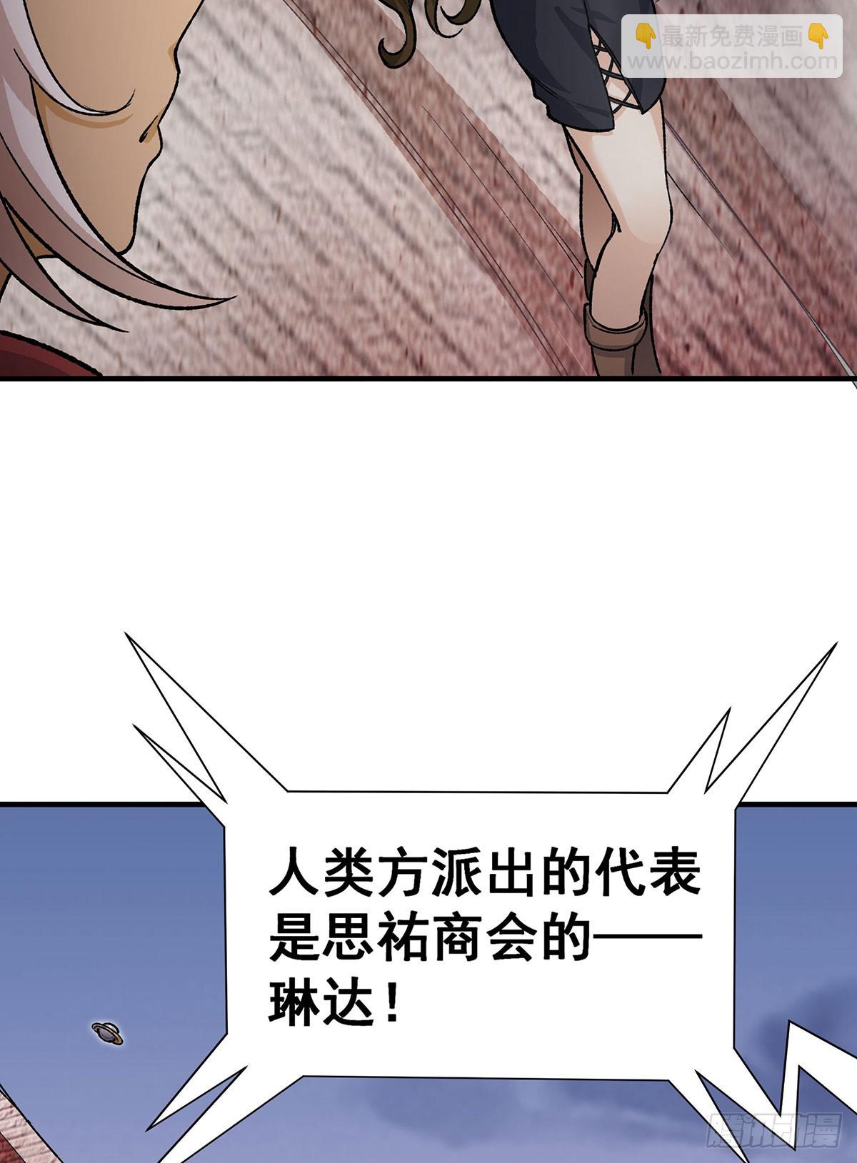 無限使徒與十二戰姬 - 第295話 琳達VS最強戰士(1/2) - 8