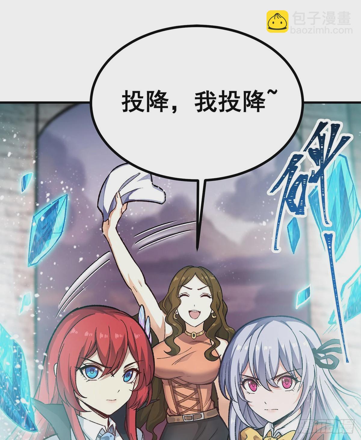 無限使徒與十二戰姬 - 第295話 琳達VS最強戰士(2/2) - 1