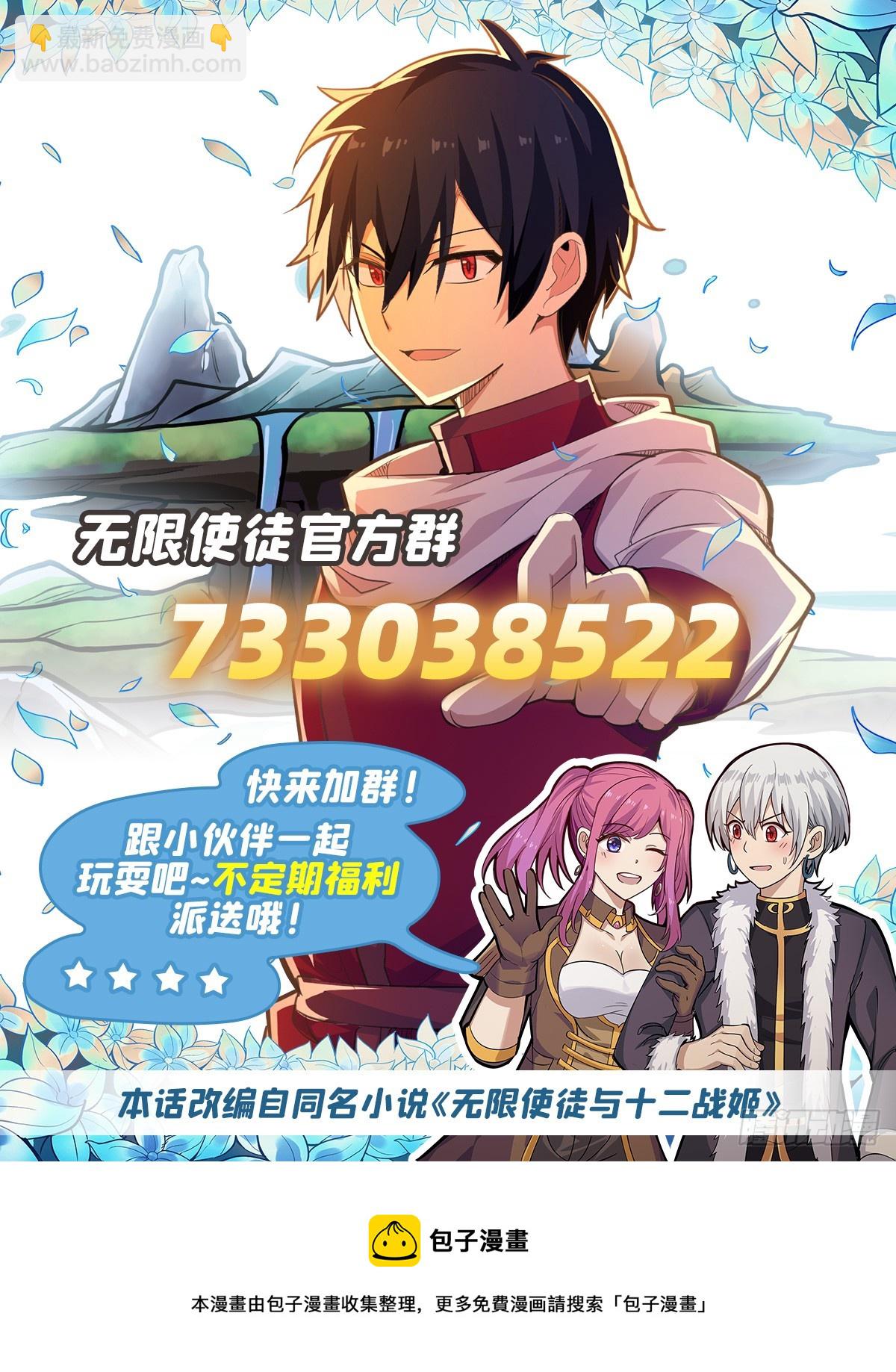 無限使徒與十二戰姬 - 第295話 琳達VS最強戰士(2/2) - 4