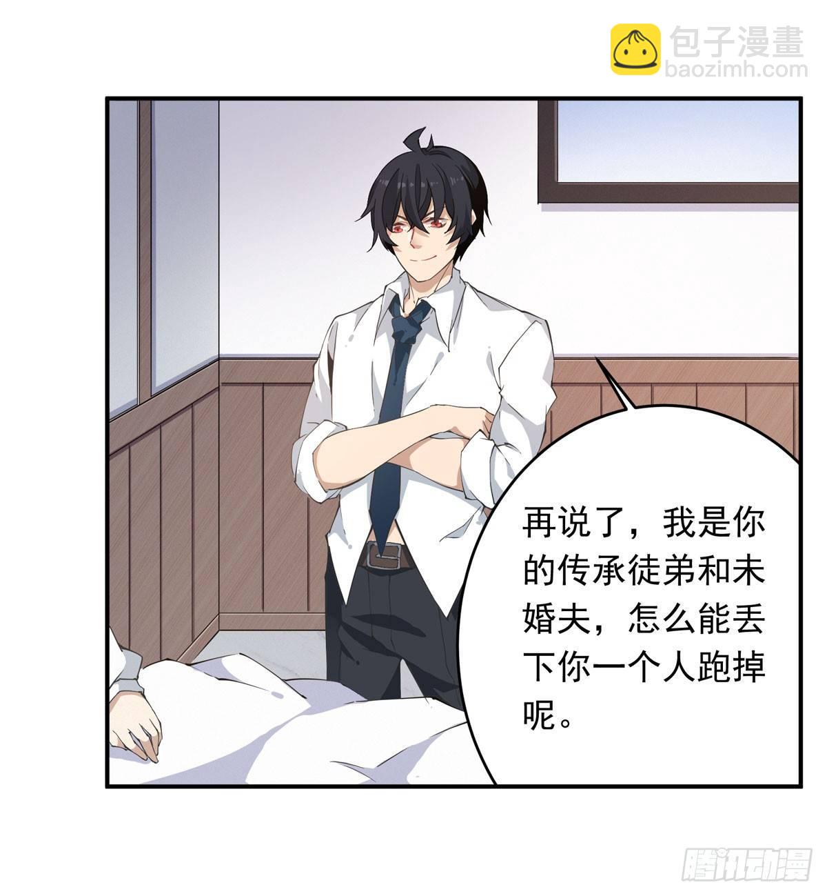 無限使徒與十二戰姬 - 第29話 - 6