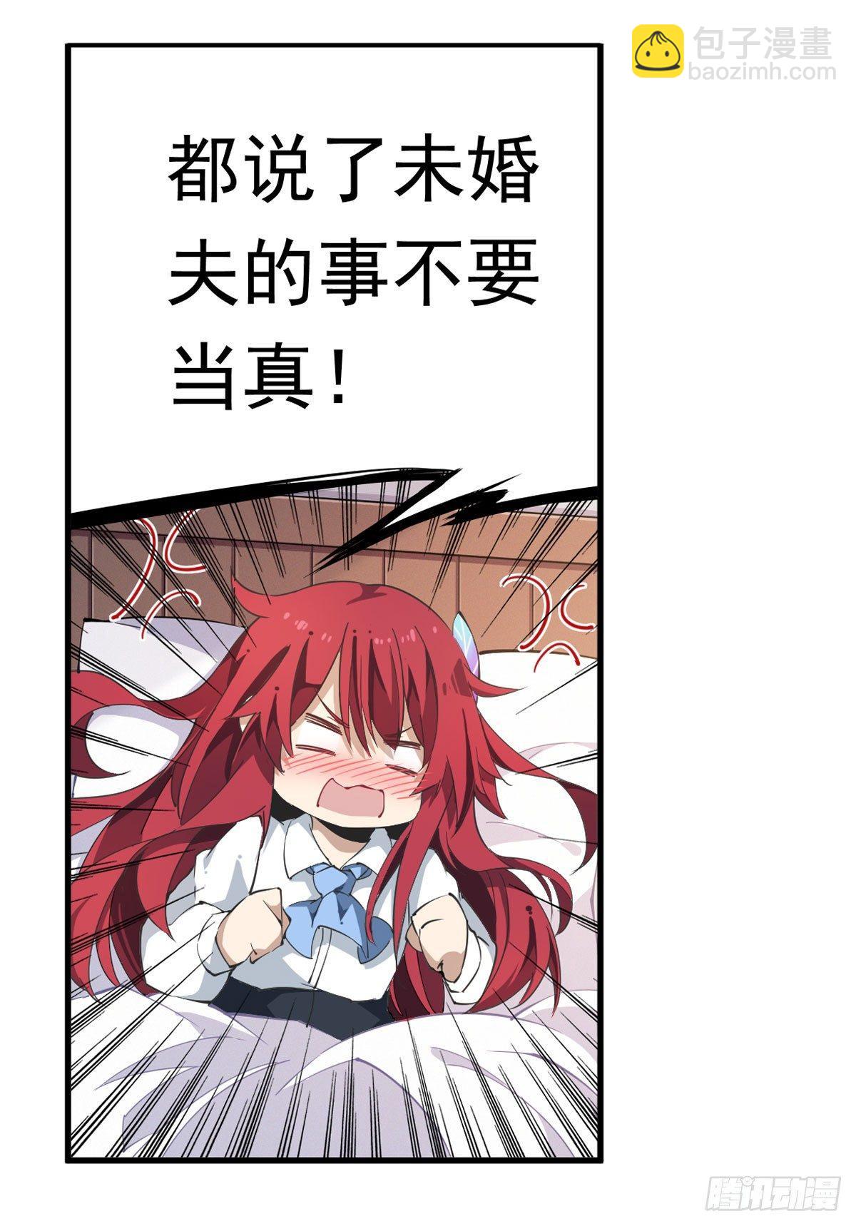 無限使徒與十二戰姬 - 第29話 - 1