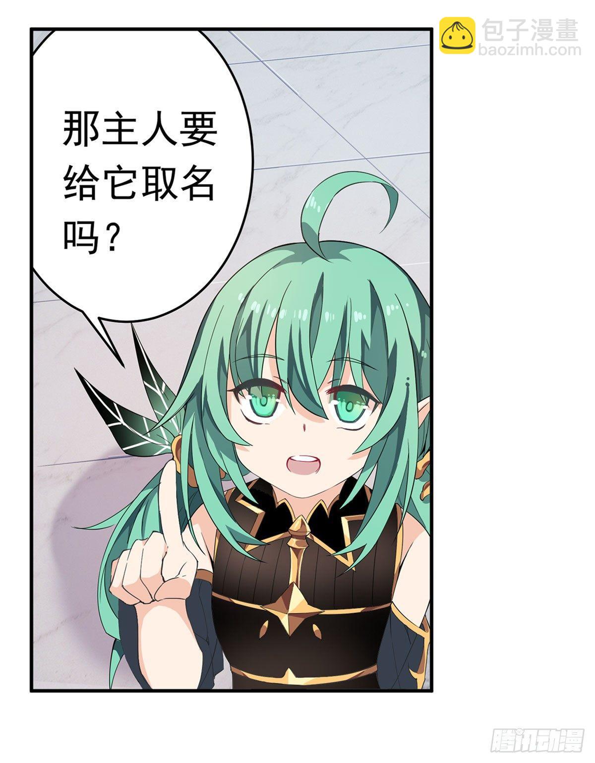 無限使徒與十二戰姬 - 第29話 - 6