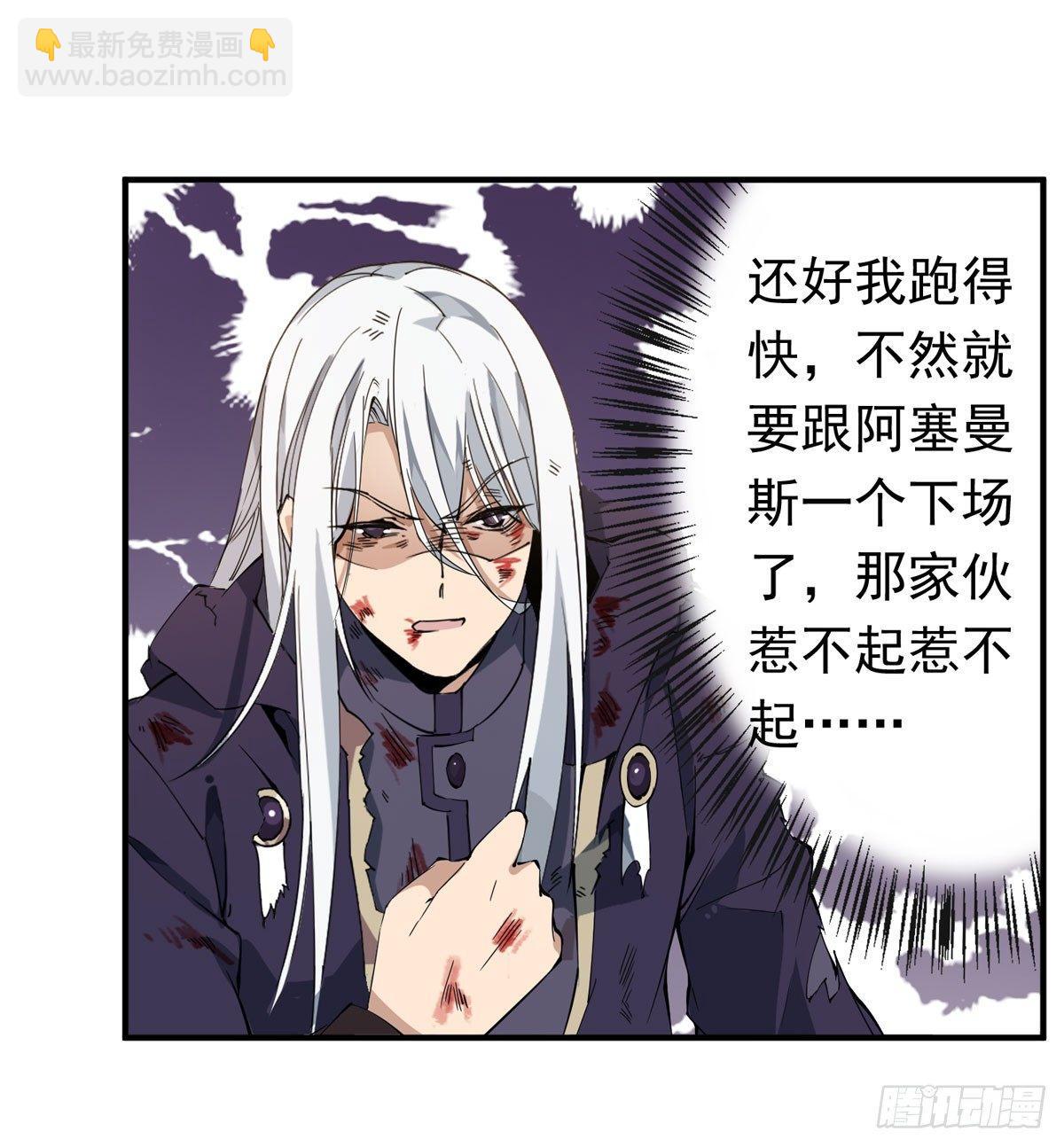 無限使徒與十二戰姬 - 第29話 - 3