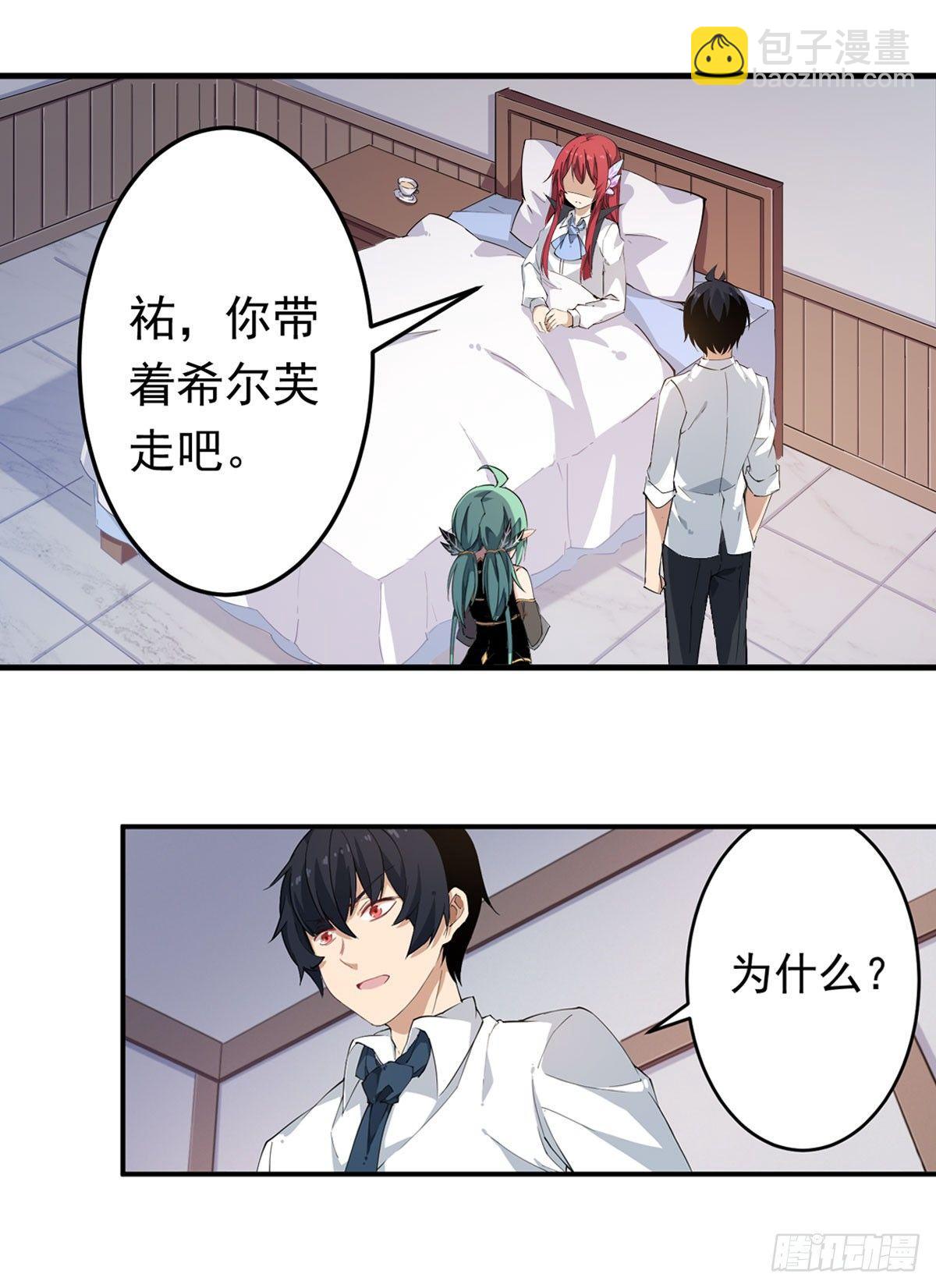 無限使徒與十二戰姬 - 第29話 - 3