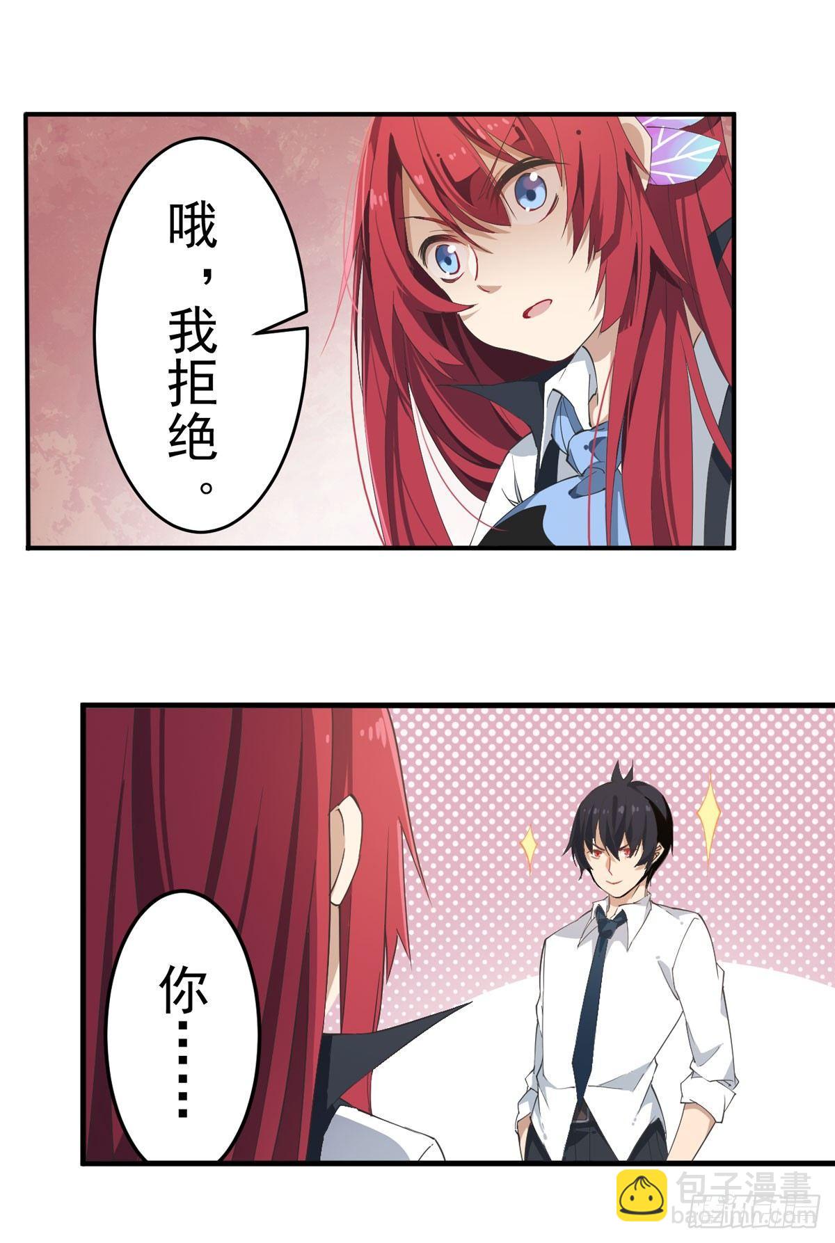 無限使徒與十二戰姬 - 第29話 - 1