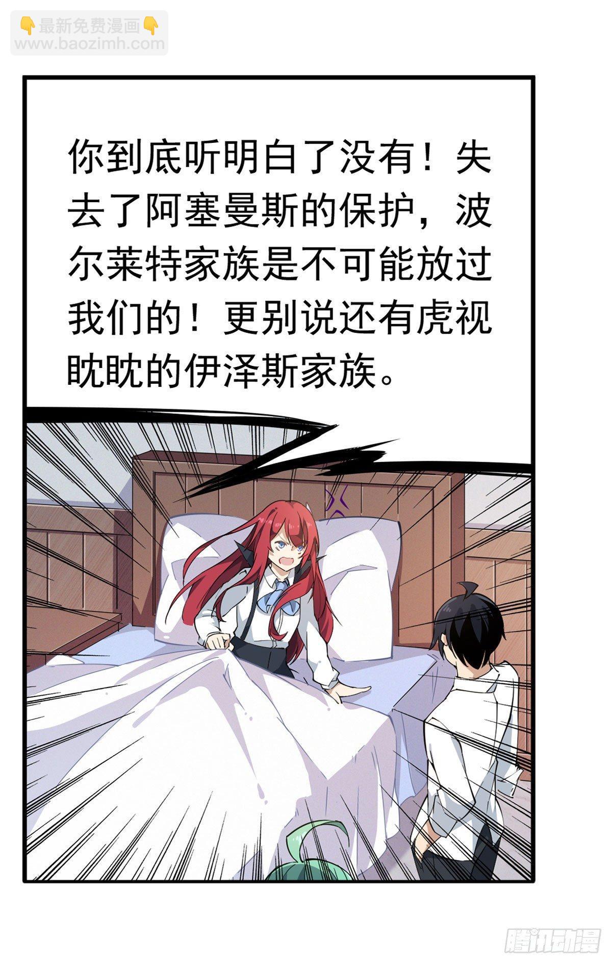 無限使徒與十二戰姬 - 第29話 - 2