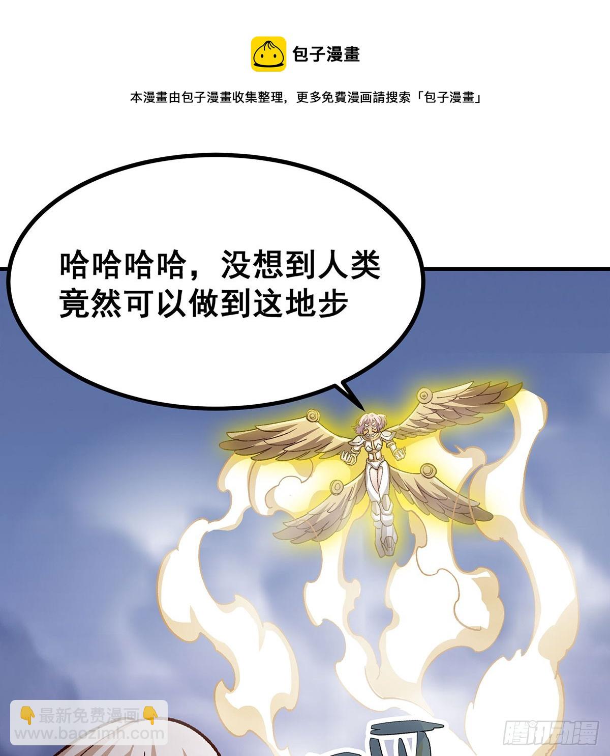 無限使徒與十二戰姬 - 第297話 艾吉爾VS魔導鎧甲(1/2) - 2