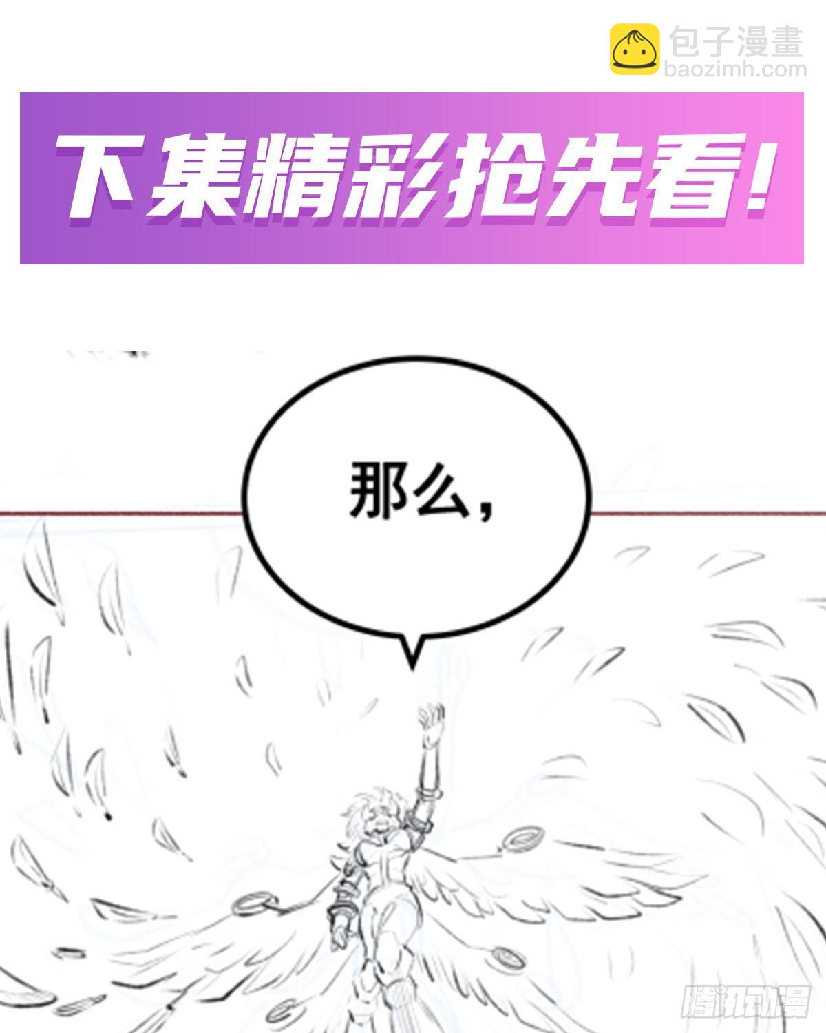 無限使徒與十二戰姬 - 第297話 艾吉爾VS魔導鎧甲(2/2) - 2