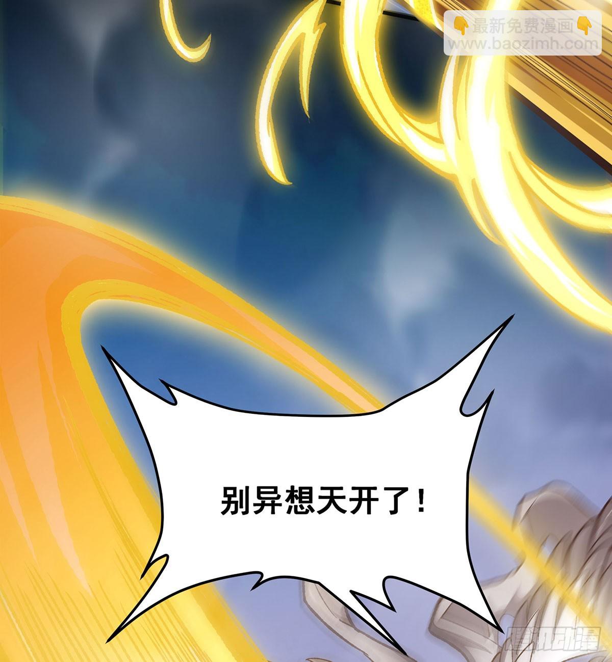 無限使徒與十二戰姬 - 第297話 艾吉爾VS魔導鎧甲(1/2) - 6