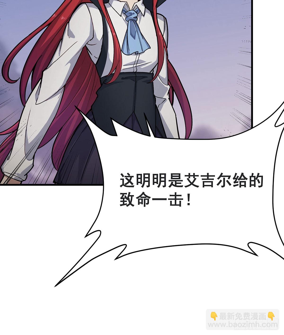 無限使徒與十二戰姬 - 第299話 天動地爆(2/2) - 1