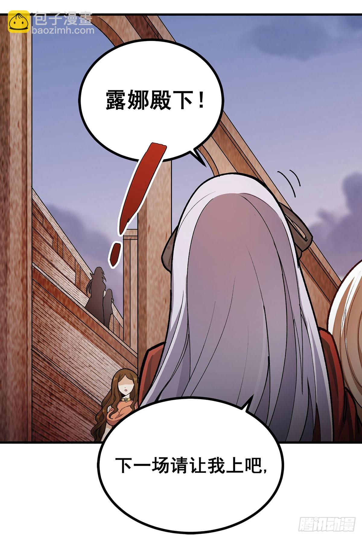 無限使徒與十二戰姬 - 第299話 天動地爆(2/2) - 3