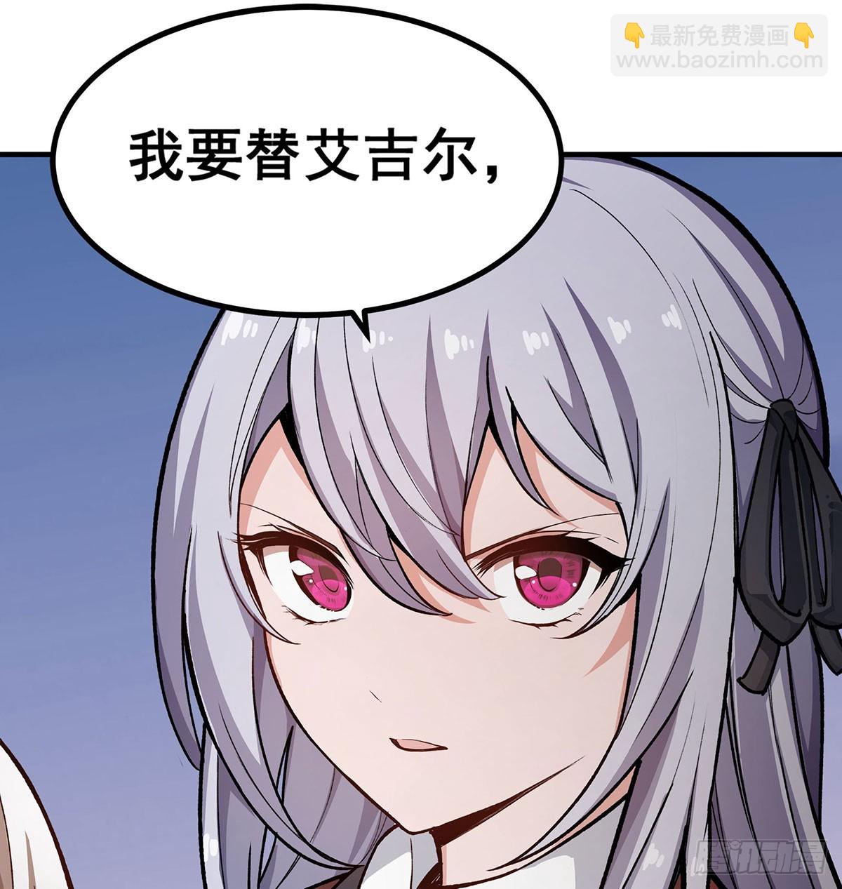 無限使徒與十二戰姬 - 第299話 天動地爆(2/2) - 5