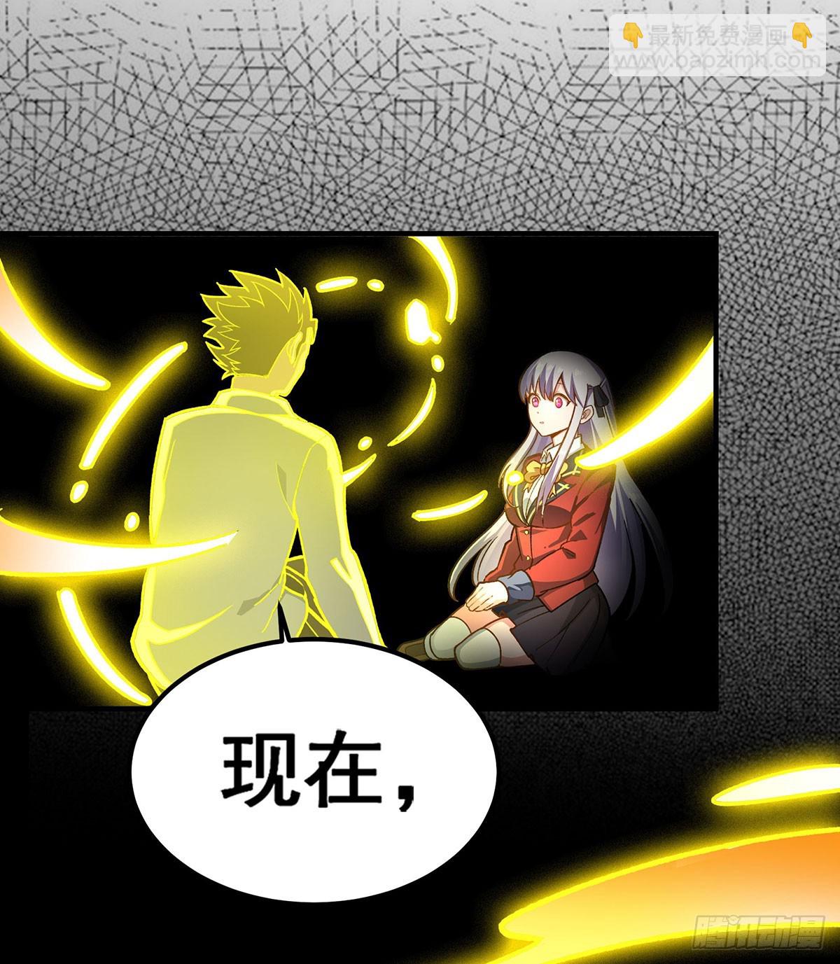 無限使徒與十二戰姬 - 第301話 萬象之力(1/2) - 7