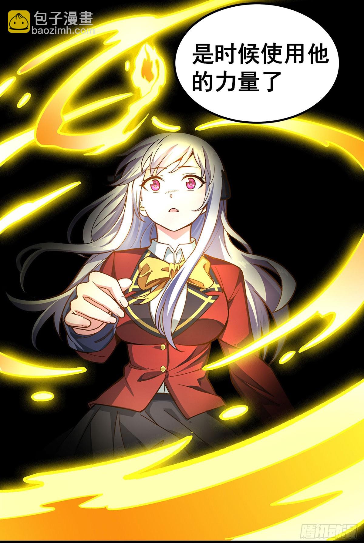 無限使徒與十二戰姬 - 第301話 萬象之力(1/2) - 8