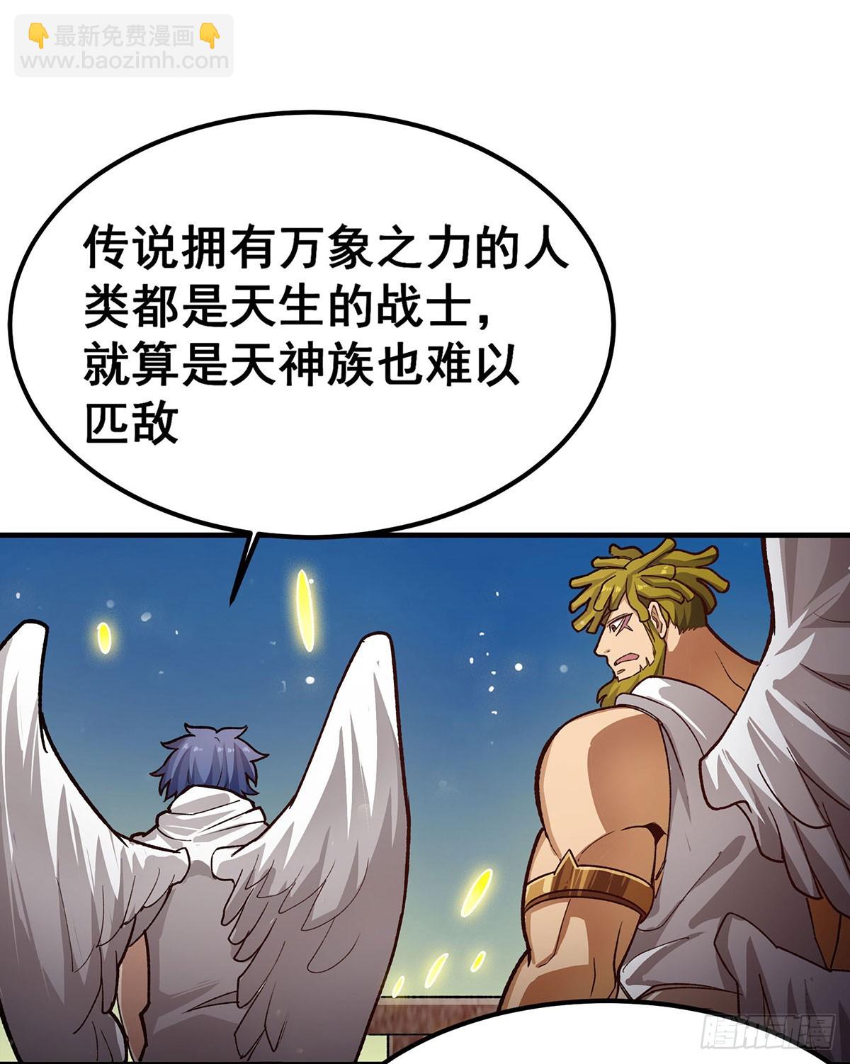 無限使徒與十二戰姬 - 第301話 萬象之力(1/2) - 4