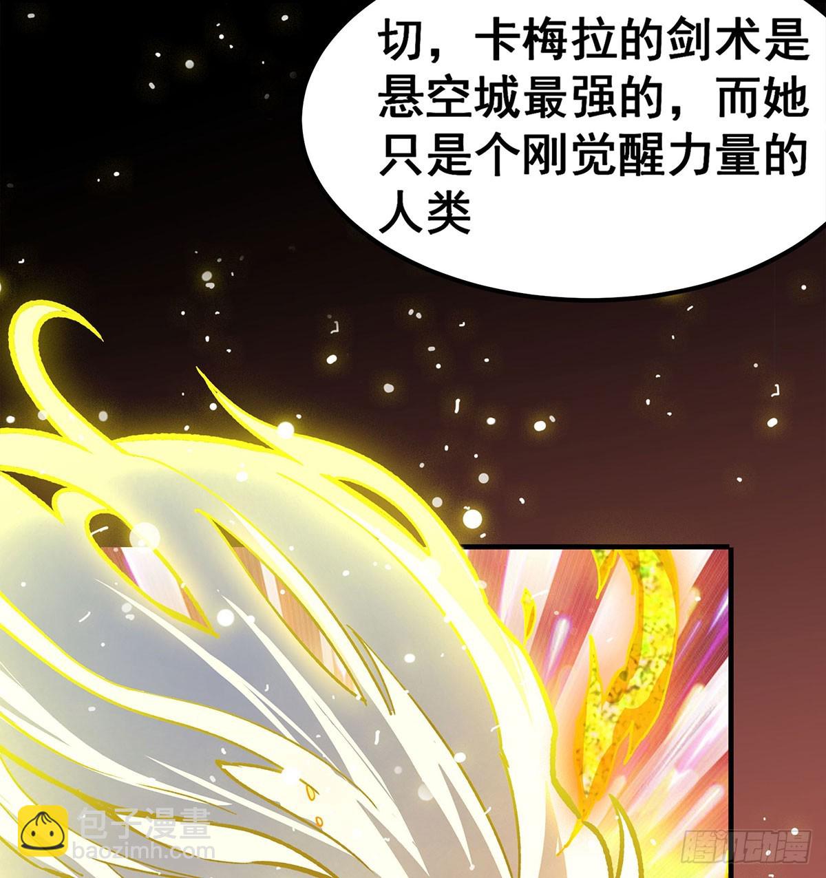 無限使徒與十二戰姬 - 第301話 萬象之力(1/2) - 5