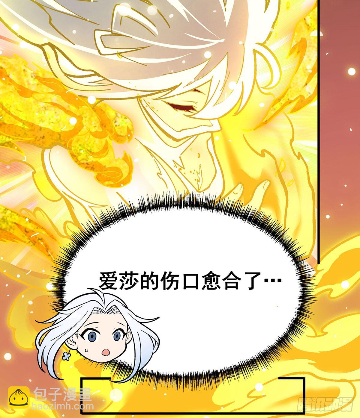 無限使徒與十二戰姬 - 第301話 萬象之力(1/2) - 6