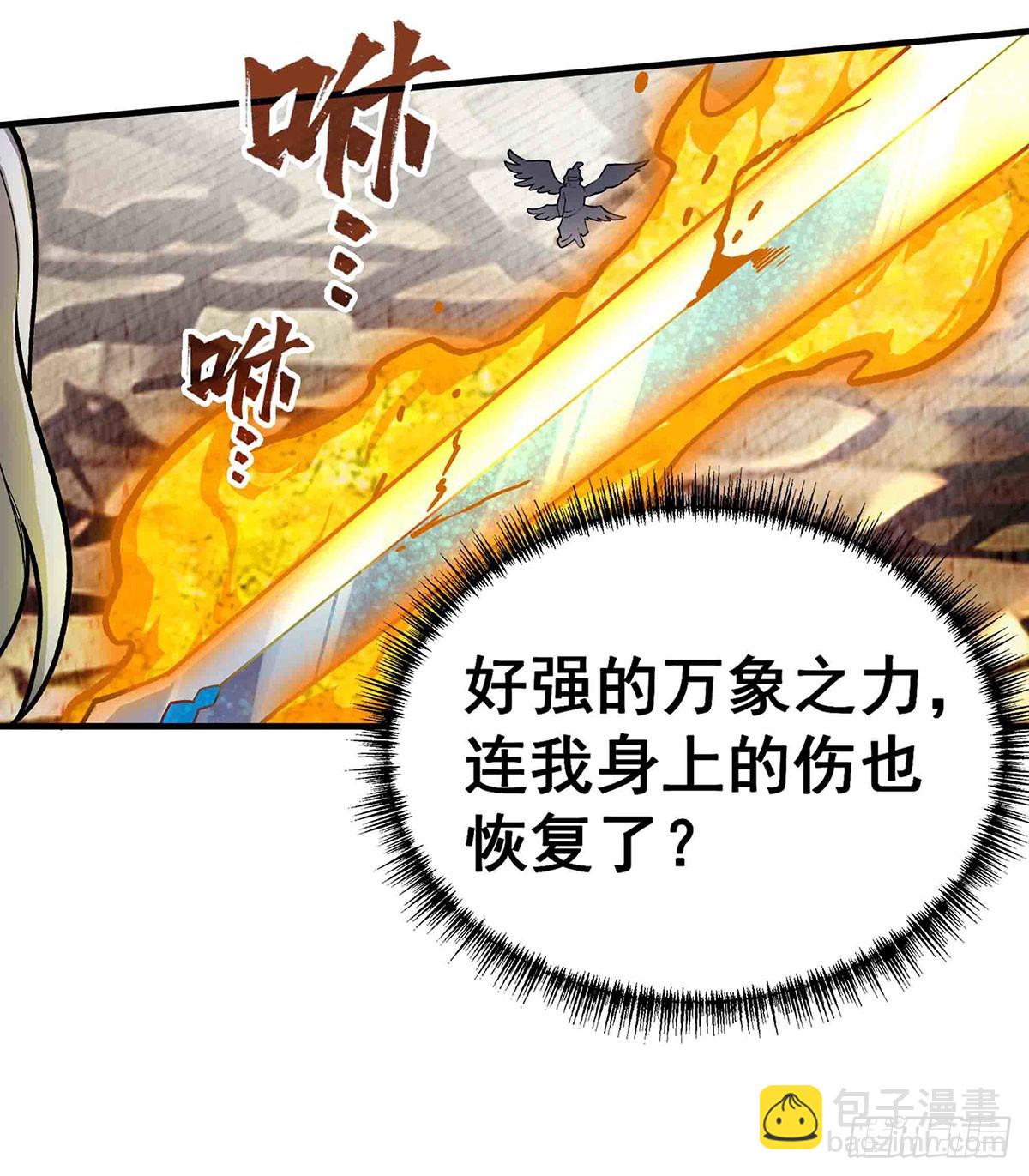 無限使徒與十二戰姬 - 第301話 萬象之力(2/2) - 6