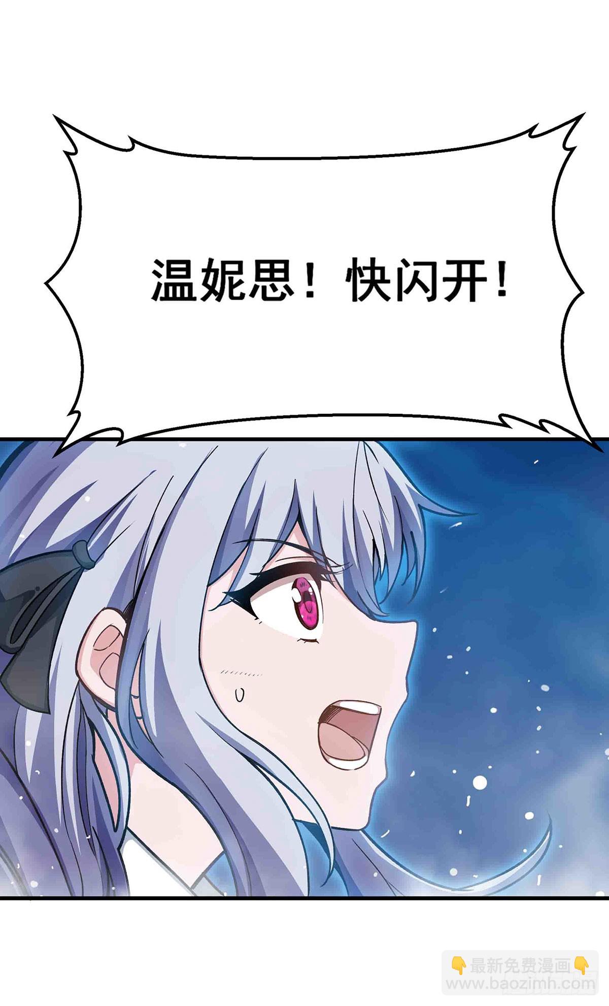 無限使徒與十二戰姬 - 第301話 萬象之力(1/2) - 7