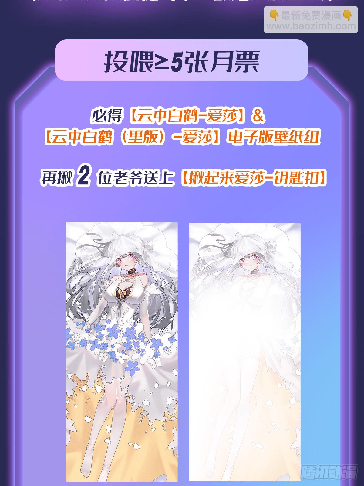 無限使徒與十二戰姬 - 第301話 萬象之力(2/2) - 2