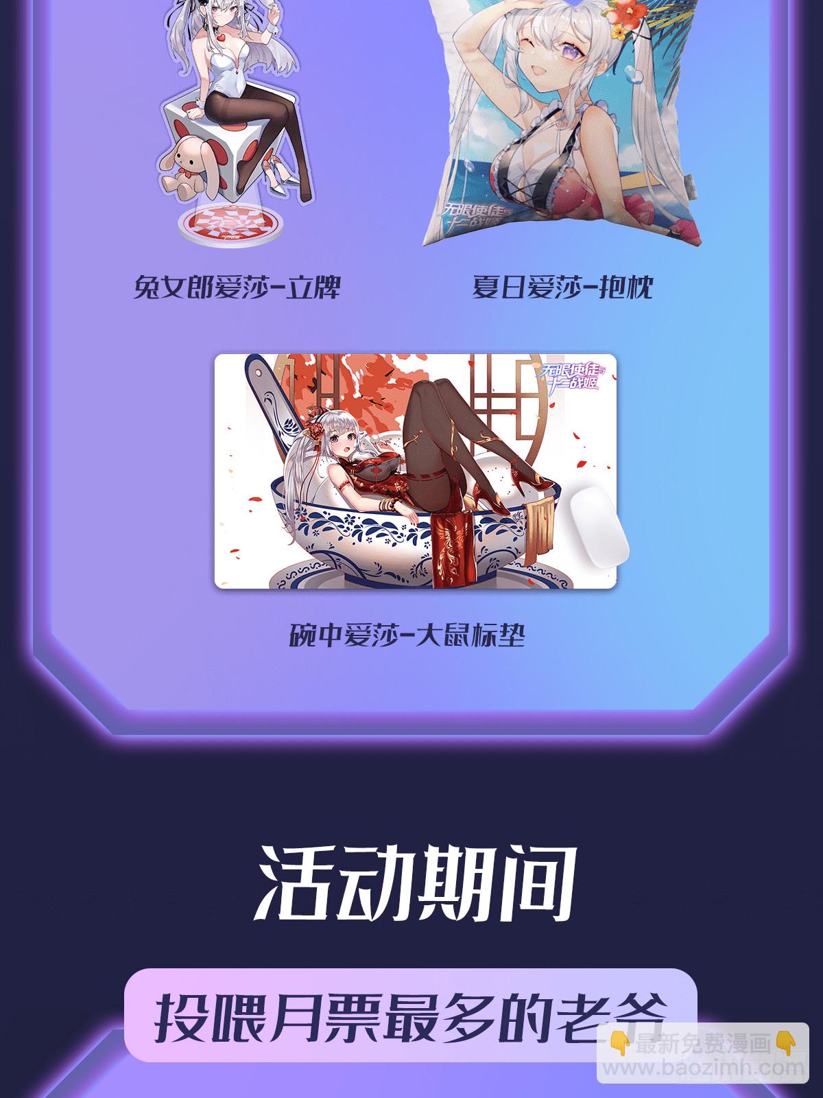 無限使徒與十二戰姬 - 第301話 萬象之力(2/2) - 4