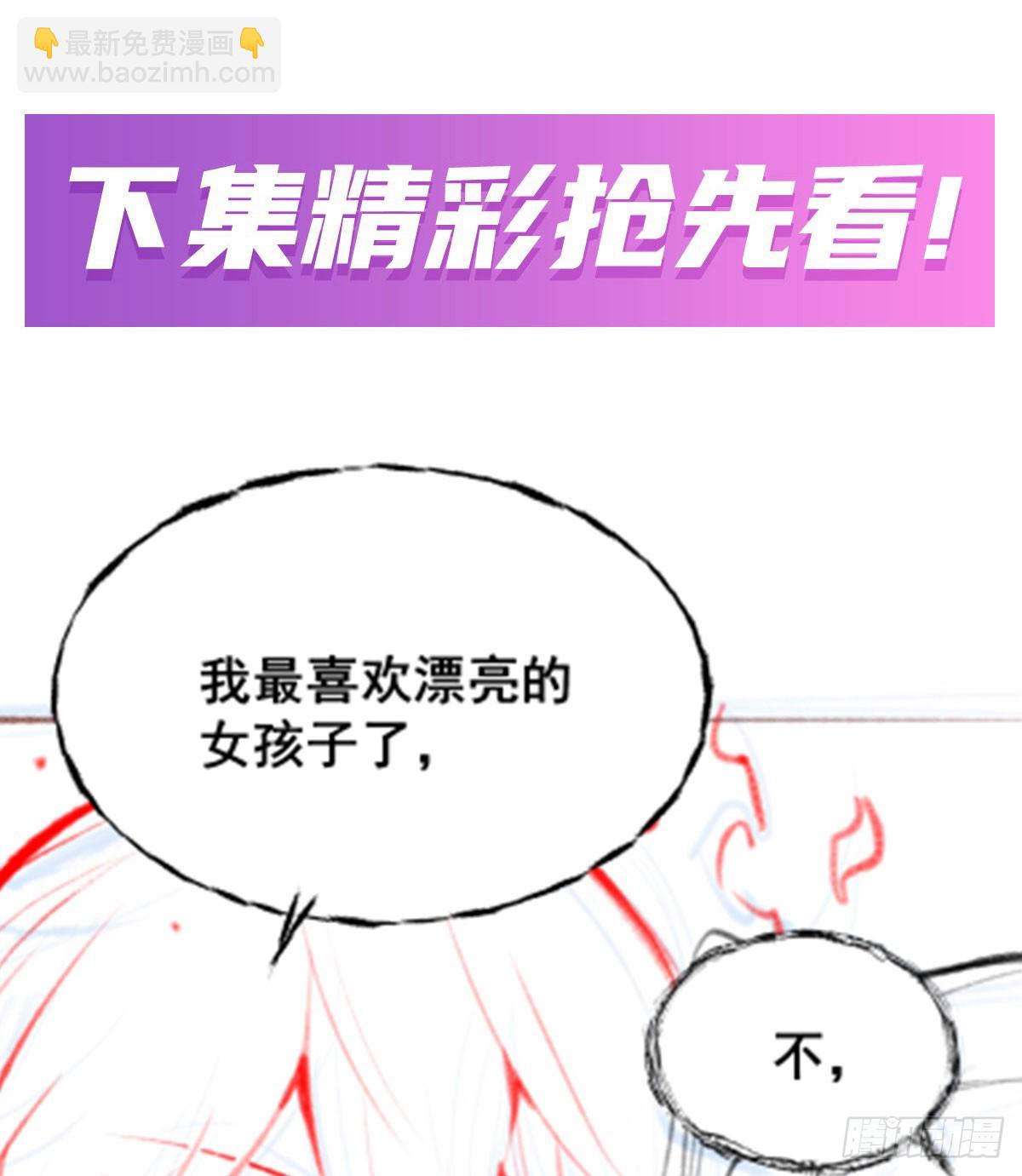 無限使徒與十二戰姬 - 第303話 最棒的玩具(2/2) - 5