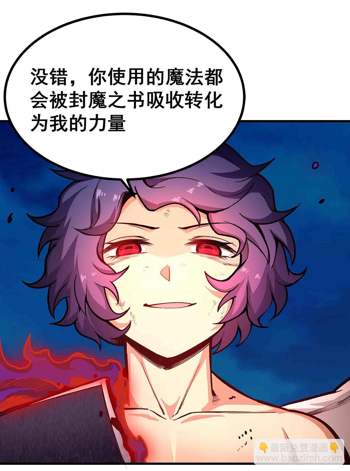 無限使徒與十二戰姬 - 第305話 封魔之書(1/2) - 6