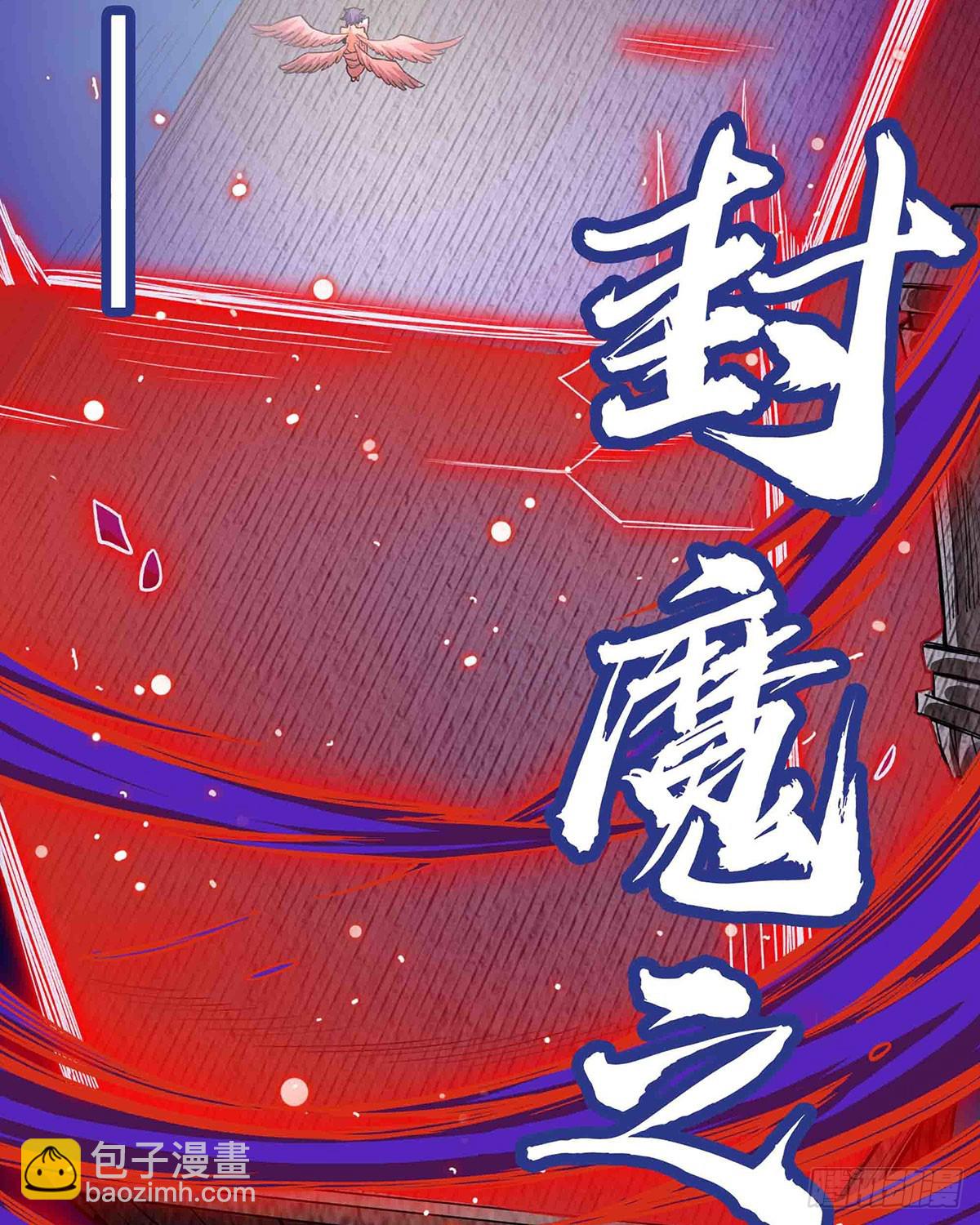 無限使徒與十二戰姬 - 第305話 封魔之書(2/2) - 5