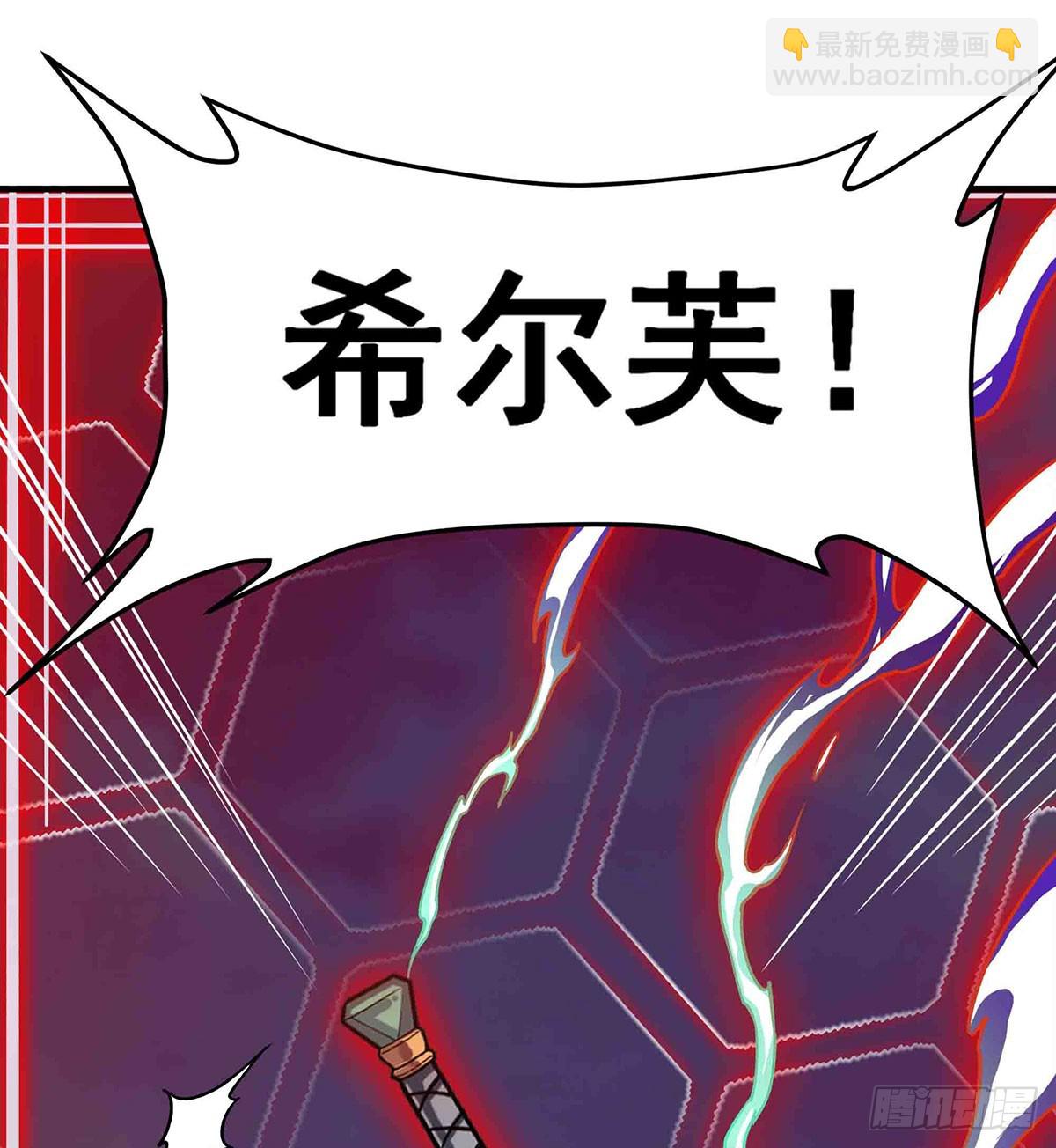 無限使徒與十二戰姬 - 第305話 封魔之書(2/2) - 2