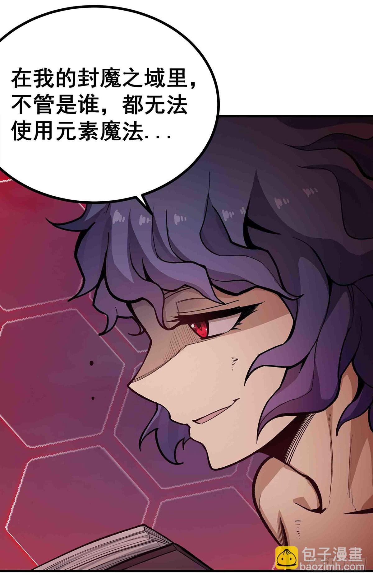 無限使徒與十二戰姬 - 第305話 封魔之書(2/2) - 2