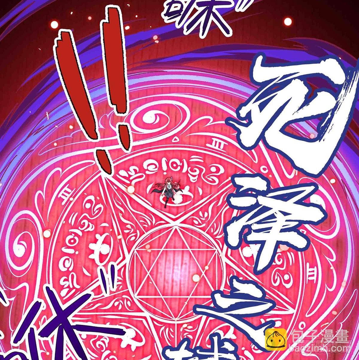 無限使徒與十二戰姬 - 第305話 封魔之書(2/2) - 1