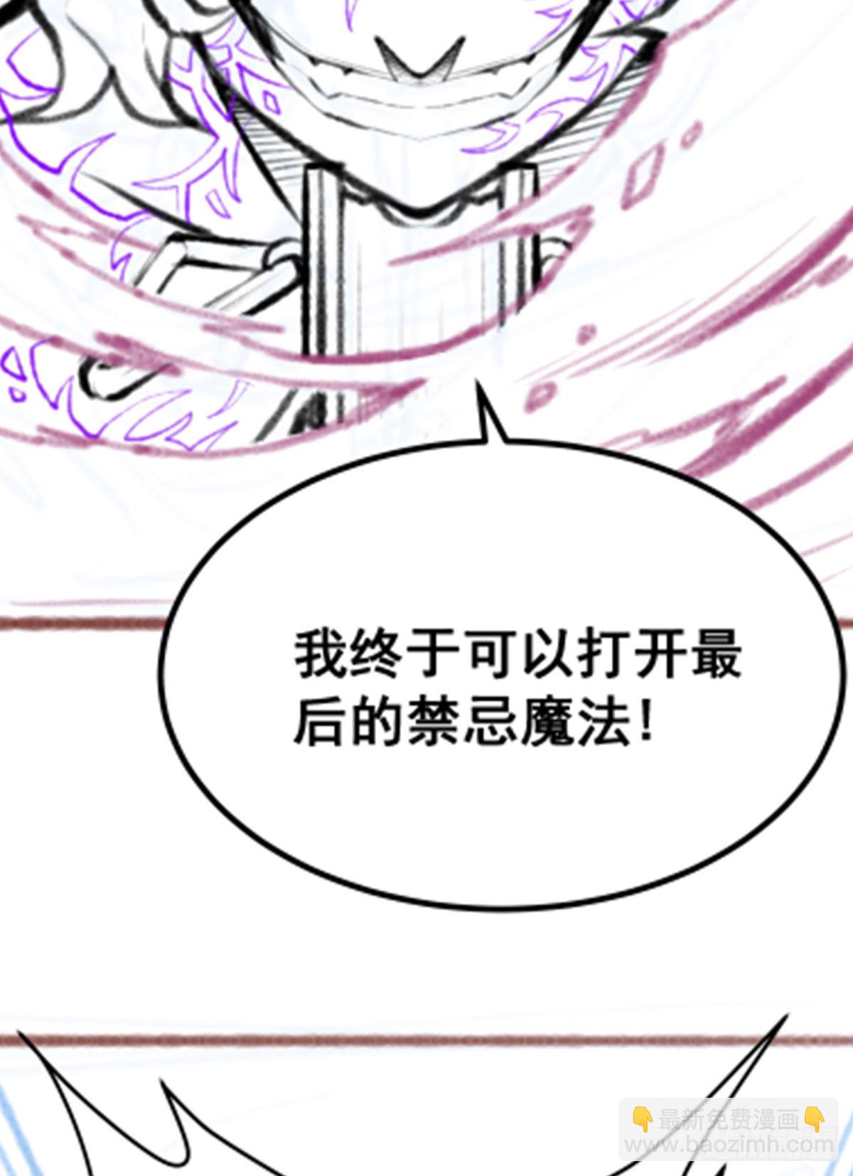 無限使徒與十二戰姬 - 第305話 封魔之書(2/2) - 4