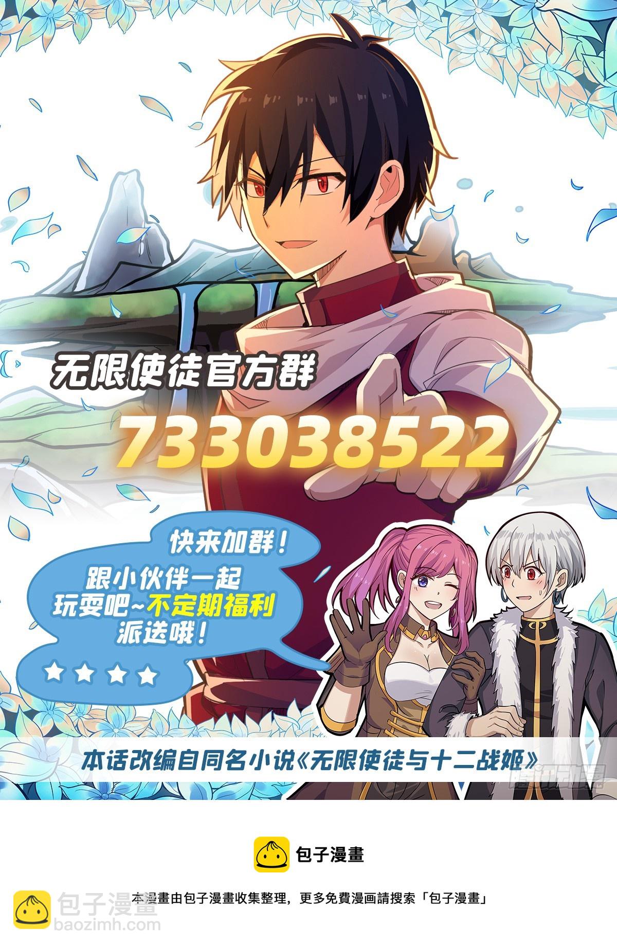 無限使徒與十二戰姬 - 第305話 封魔之書(2/2) - 2