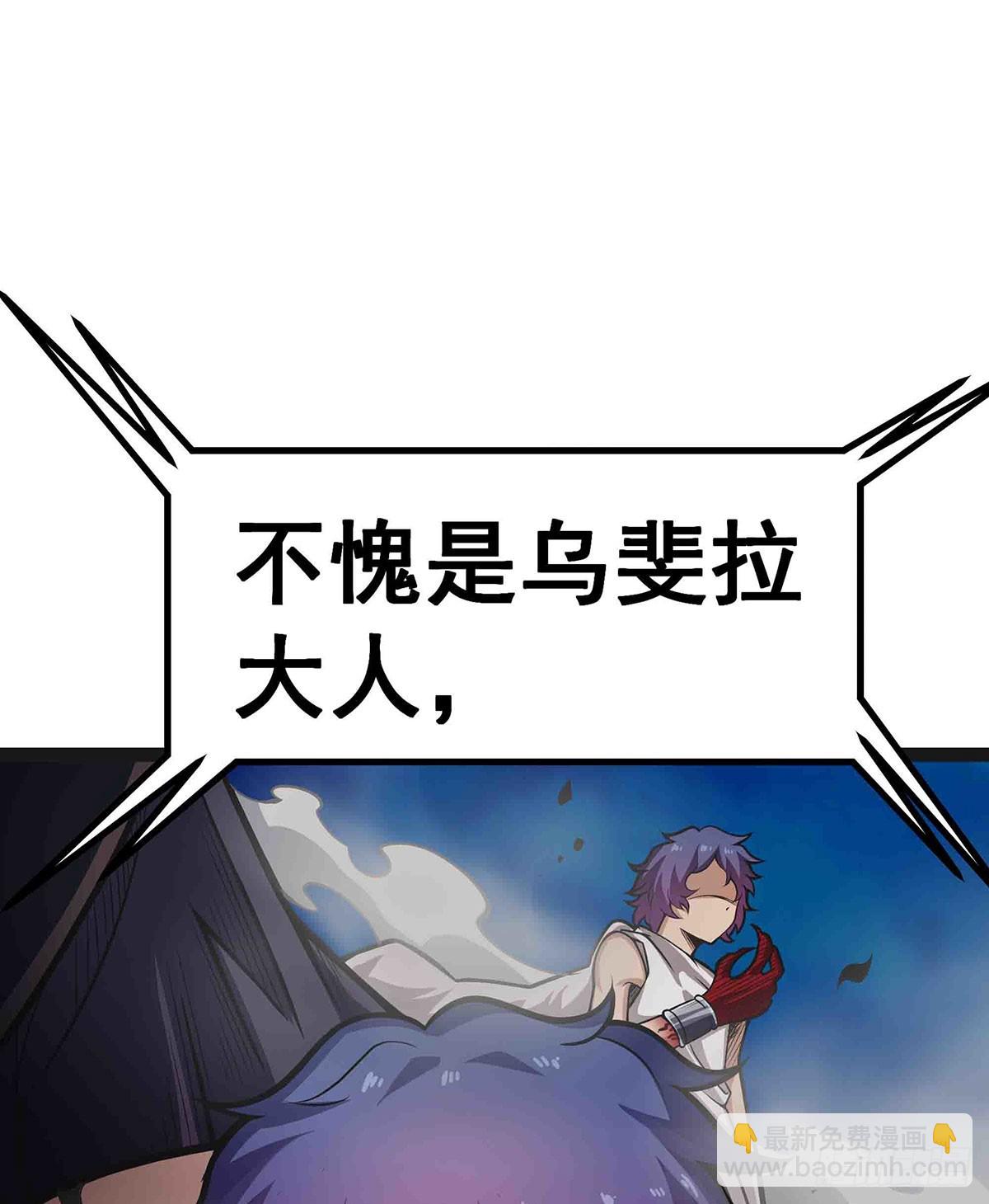 無限使徒與十二戰姬 - 第305話 封魔之書(1/2) - 1