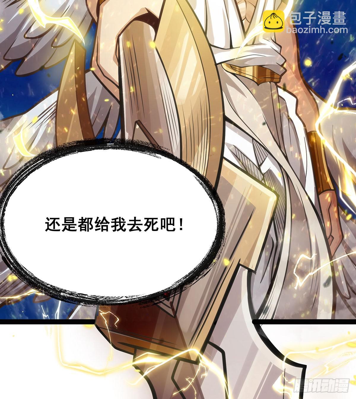 無限使徒與十二戰姬 - 第307話 宣戰(1/2) - 2