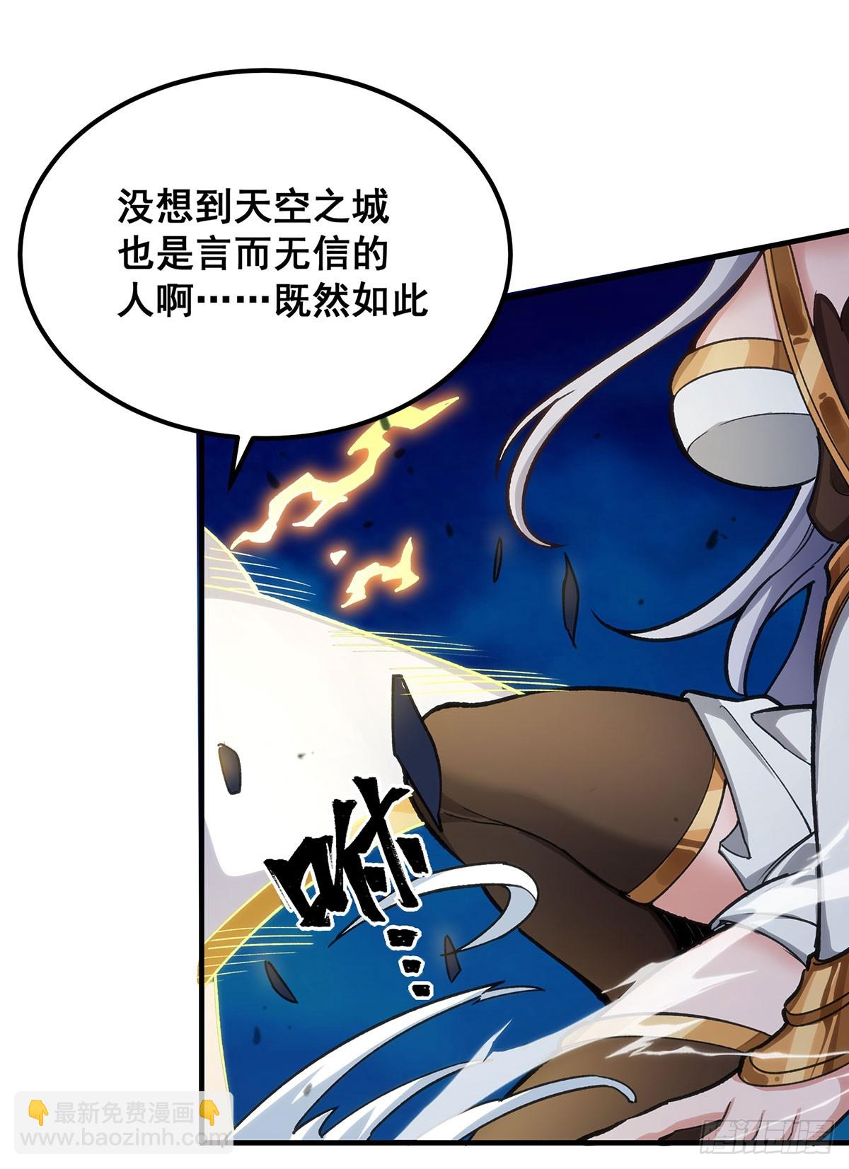 無限使徒與十二戰姬 - 第307話 宣戰(1/2) - 6