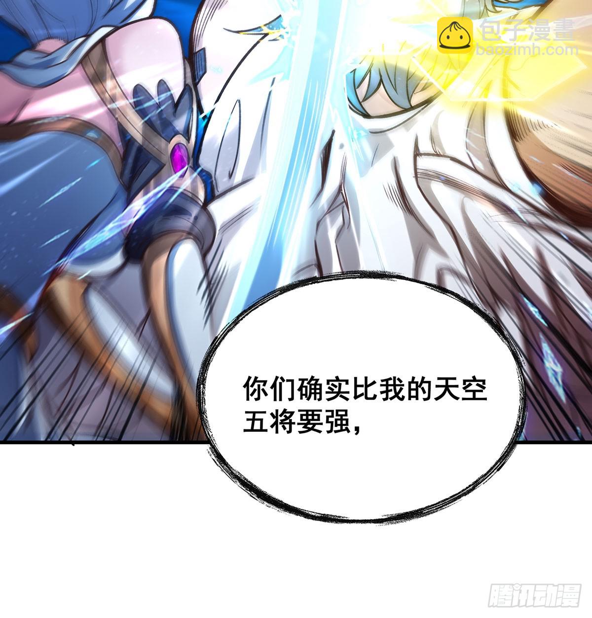 無限使徒與十二戰姬 - 第307話 宣戰(1/2) - 8