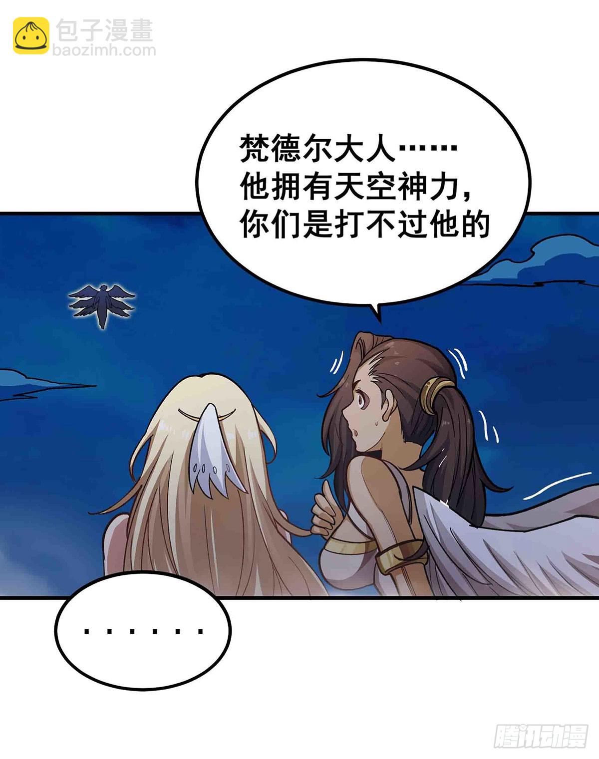 無限使徒與十二戰姬 - 第307話 宣戰(1/2) - 8