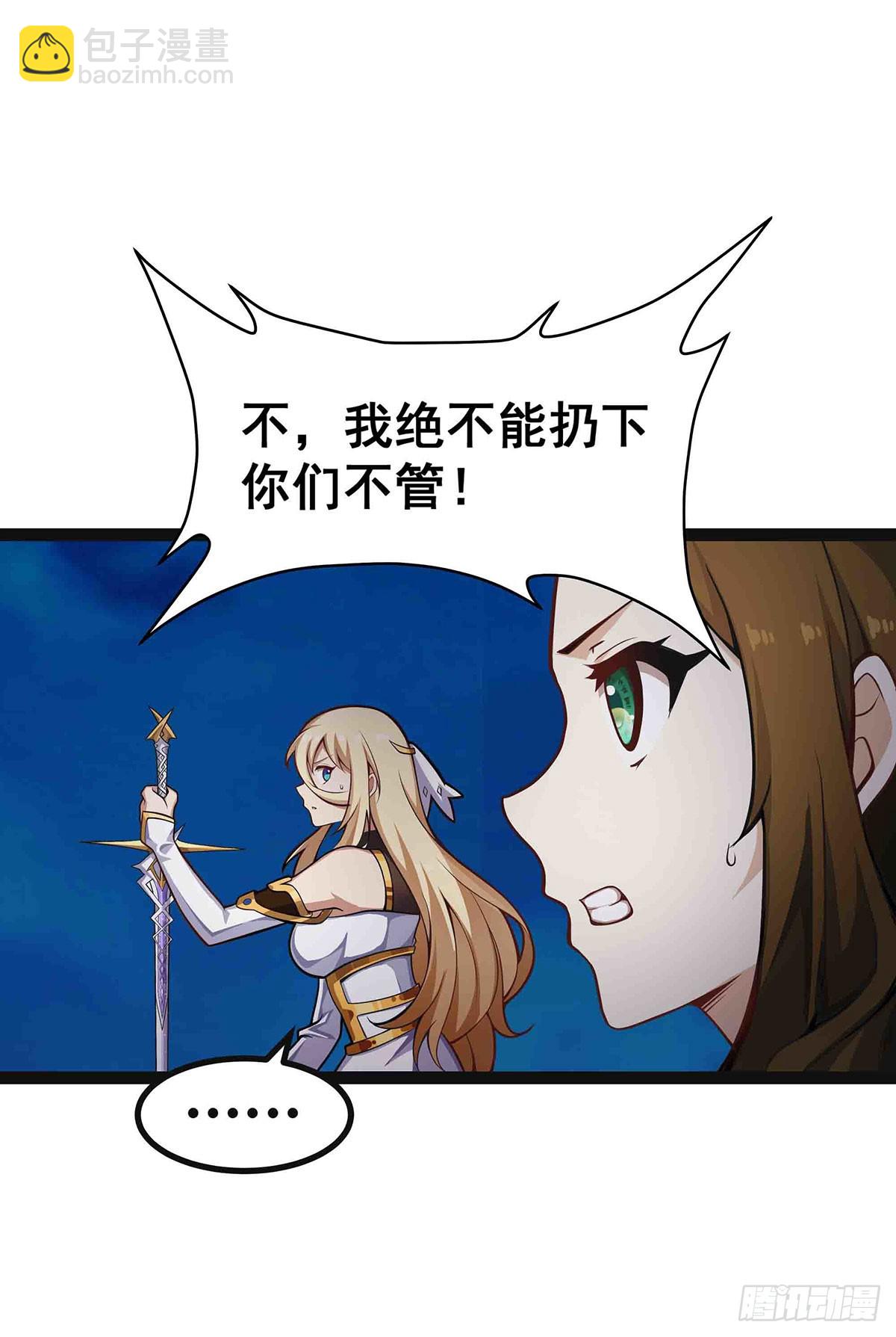 無限使徒與十二戰姬 - 第307話 宣戰(2/2) - 5