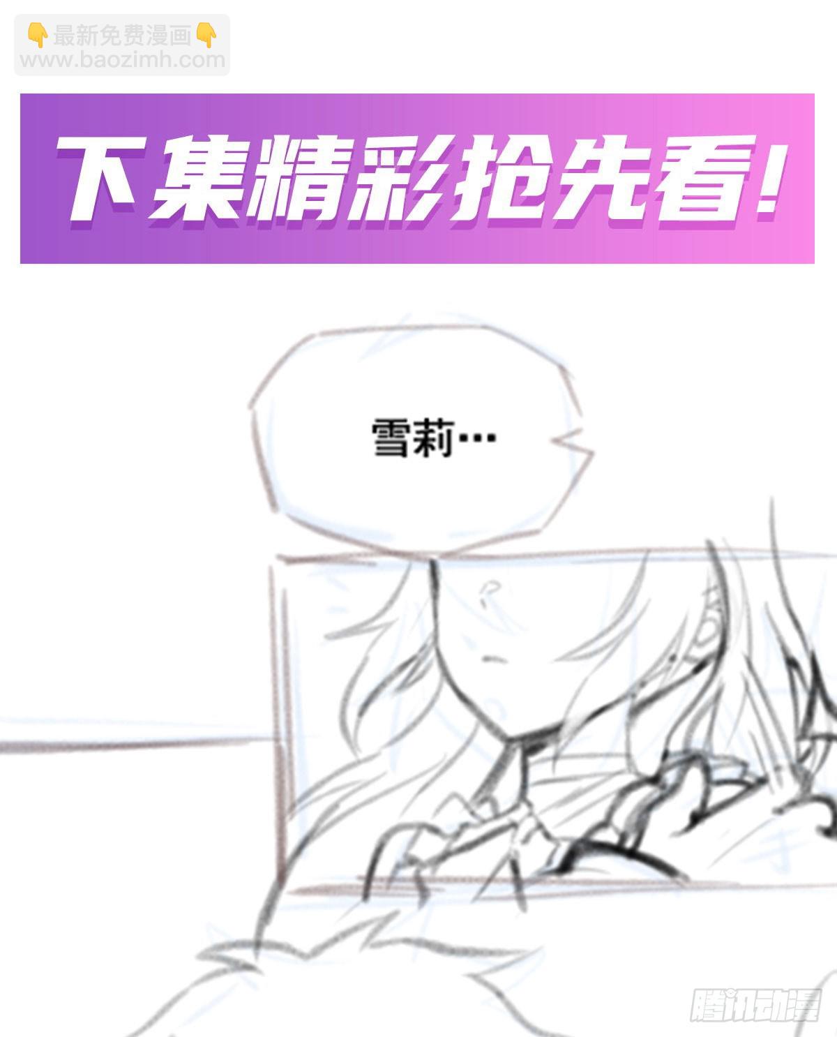 無限使徒與十二戰姬 - 第307話 宣戰(2/2) - 2