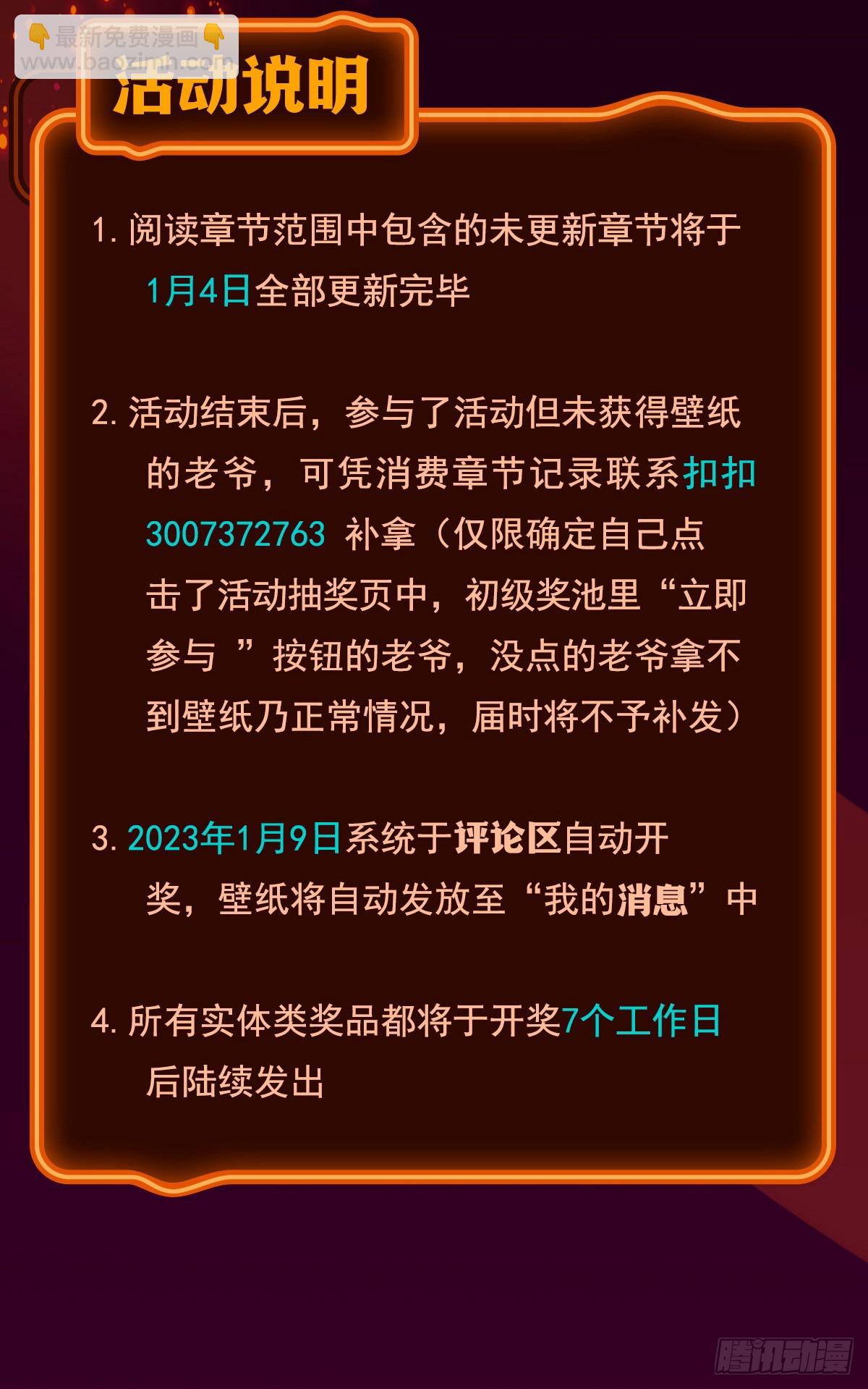 無限使徒與十二戰姬 - 第307話 宣戰(2/2) - 3